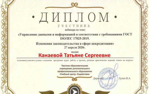 В систему менеджмента качества (СМК) испытательного центра (ИЦ) филиала ЦЛАТИ по Астраханской области внесены изменения.